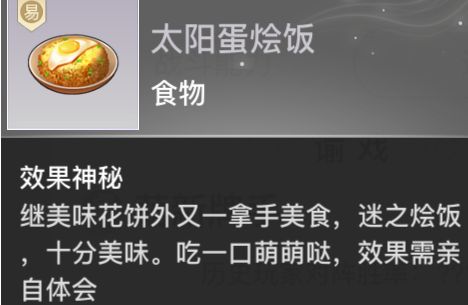 天谕手游特殊道具在哪里获取 特殊道具作用一览