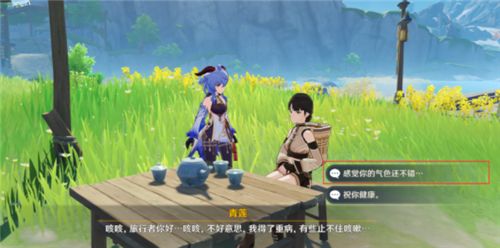 原神清心在哪里可以采集 原神清心获得方式介绍