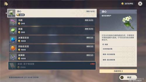 原神不卜庐有哪些材料 原神不卜庐突破材料购买指南