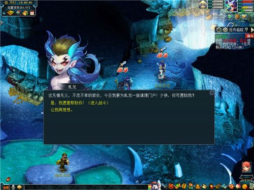 《梦幻西游》电脑版新资料片“东海秘境”内容解读