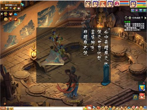 《梦幻西游》电脑版新资料片“东海秘境”内容解读