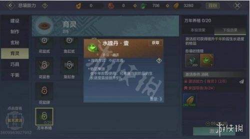 妄想山海紫色鱼缸制作等级,妄想山海紫色鱼缸制作方法