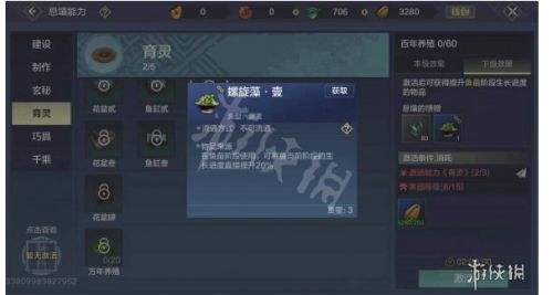 妄想山海紫色鱼缸多少级可以做 妄想山海紫色鱼缸制作方法一览