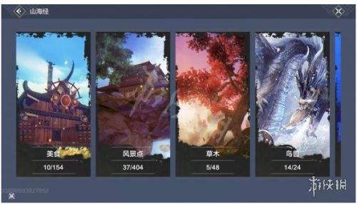 妄想山海全风景点解锁位置,妄想山海风景点图鉴解锁