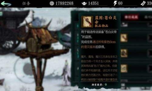 影之刃3传说装备制作材料和图纸获取,影之刃3传说装备制作