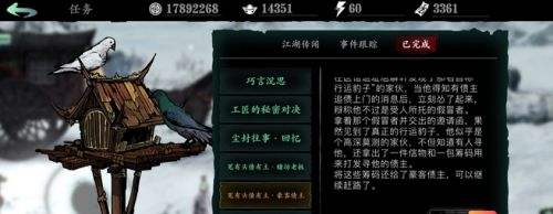 影之刃3传说装备制作材料和图纸获取,影之刃3传说装备制作