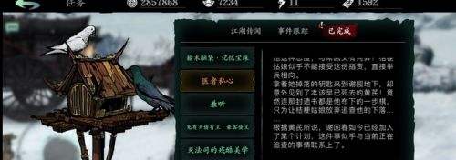 影之刃3传说装备制作材料和图纸获取,影之刃3传说装备制作