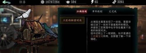 影之刃3传说装备制作材料和图纸获取,影之刃3传说装备制作