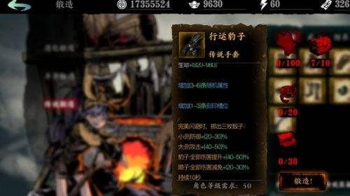 影之刃3传说装备制作材料和图纸获取,影之刃3传说装备制作