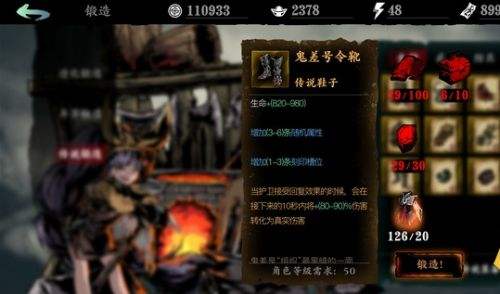 影之刃3传说装备制作材料和图纸获取,影之刃3传说装备制作