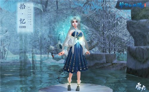 唤起初入江湖的记忆!《新倩女幽魂》经典时装大盘点