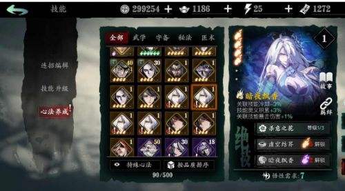 影之刃3抽心法最低等级,影之刃3多少级可以抽心法