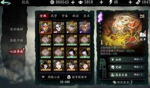 影之刃3抽心法最低等级,影之刃3多少级可以抽心法