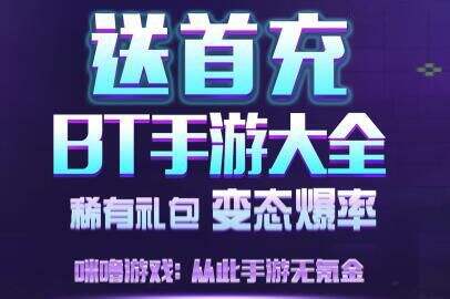 变态版手游app哪个人多 游戏平台最多人
