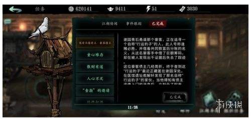 影之刃3冤有头债有主任务流程,影之刃3冤有头债有主触发