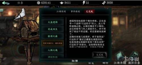 影之刃3冤有头债有主任务流程,影之刃3冤有头债有主触发