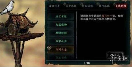 影之刃3山河之志详细流程,影之刃3山河之志任务攻略