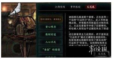 影之刃3工匠的秘密对决攻略,影之刃3工匠的秘密对决任务流程