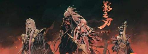 影之刃3魂和左殇选择,影之刃3魂和左殇优缺点