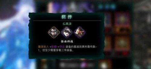 影之刃3魔弦装备推荐,影之刃3魔弦最强套装