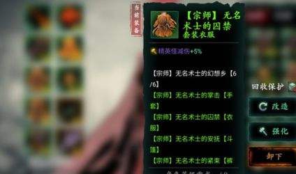 影之刃3绝影奥义流玩法,影之刃3绝影奥义流装备技能链