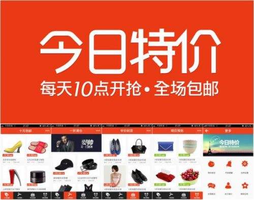 淘宝特价版APPiOS下载