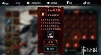 影之刃3罪业装备净化方法,影之刃3罪业装备净化后效果