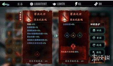 影之刃3罪业装备净化方法,影之刃3罪业装备净化后效果