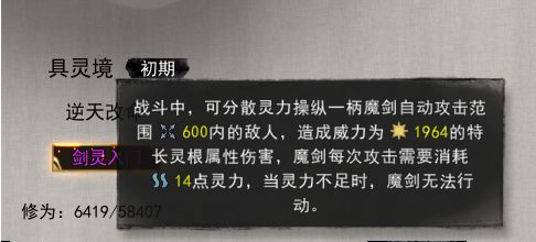 鬼谷八荒紫色魔剑具灵境有多强 紫色魔剑和小李飞刀哪个好