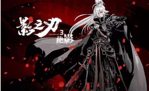 影之刃3血屠背景故事,影之刃3血屠人物结局