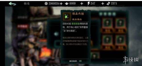 影之刃3锻造作用,影之刃3全部锻造方法