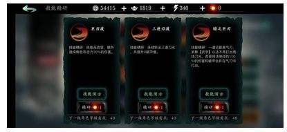 影之刃3无尽劫镜开启方法,影之刃3无尽劫镜作用