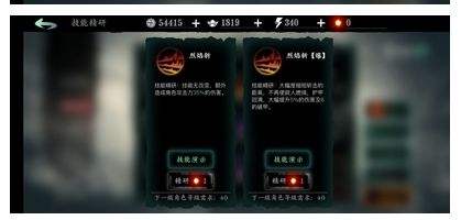 影之刃3无尽劫镜开启方法,影之刃3无尽劫镜作用