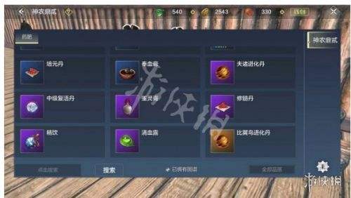 妄想山海比翼鸟进化方法,妄想山海比翼鸟获取