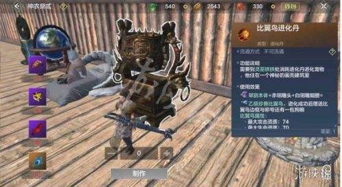 妄想山海比翼鸟进化方法,妄想山海比翼鸟获取