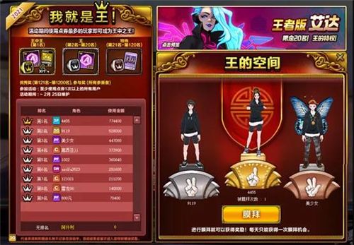 牛转乾坤x万象更新 《街头篮球》春节版本艾达降临