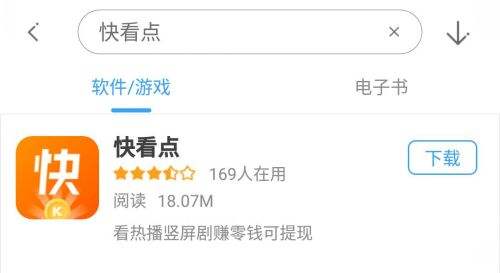 快看点最新版v3.13.0下载