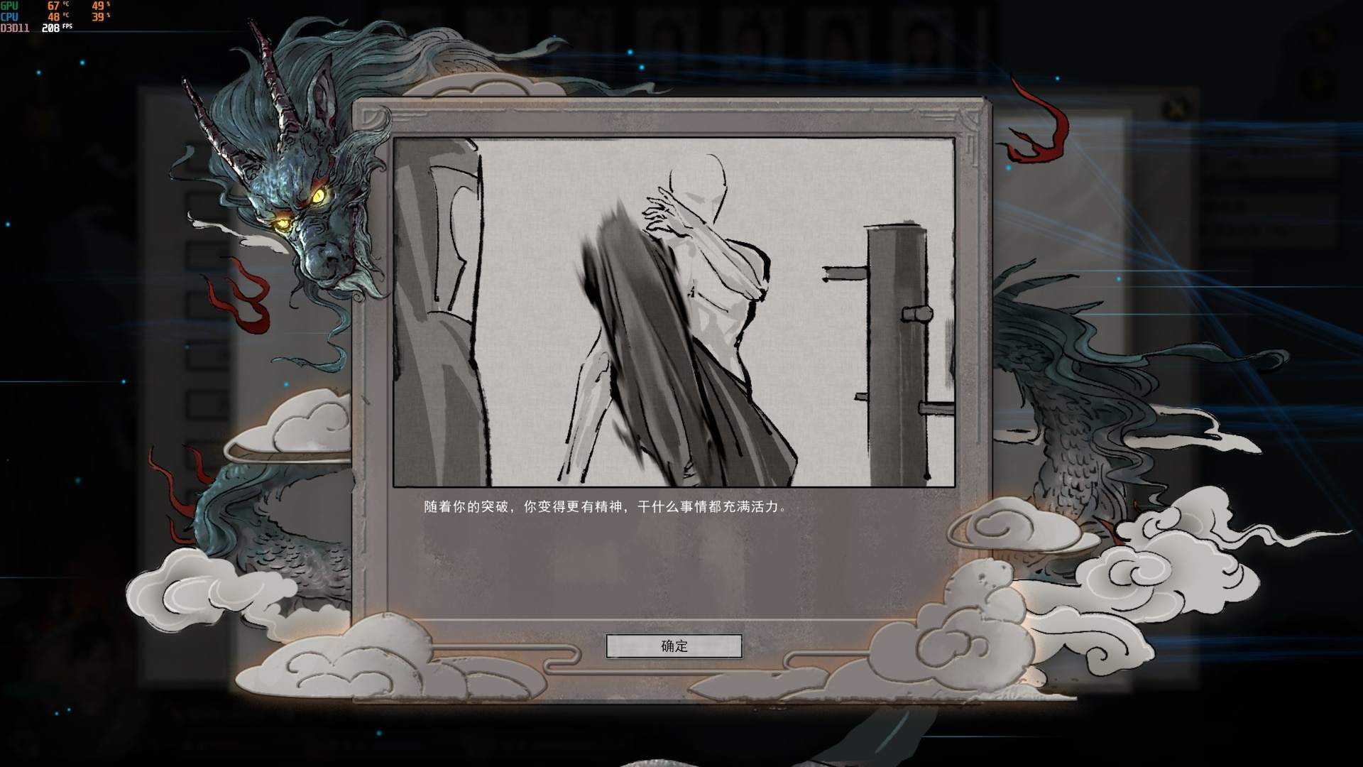 鬼谷八荒地图迷雾全开方法一览 鬼谷八荒地图迷雾全开流程攻略