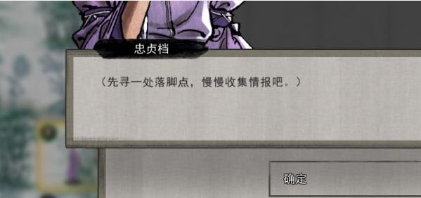 鬼谷八荒被绿了怎么办 防止被绿方法介绍