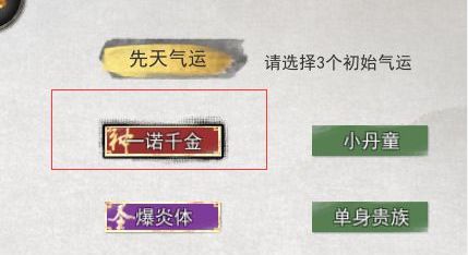 鬼谷八荒被绿了怎么办 防止被绿方法介绍