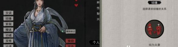 鬼谷八荒被绿了怎么办 防止被绿方法介绍