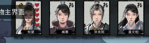 鬼谷八荒被绿了怎么办 防止被绿方法介绍