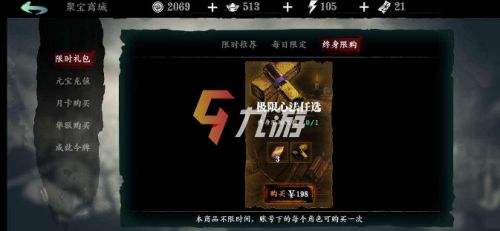 影之刃3稀有心法获取途径,影之刃3紫色心法获取