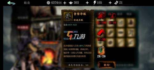 影之刃3传说装备材料获取途径,影之刃3传说装备材料