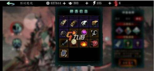 影之刃3传说装备材料获取途径,影之刃3传说装备材料