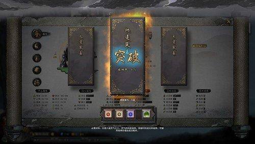 鬼谷八荒护心倍率是什么 护心倍率作用介绍