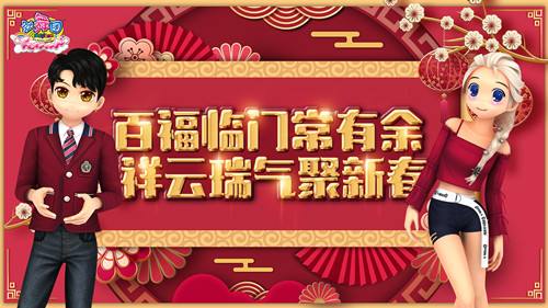 祥云瑞气聚新春 《劲舞团》牛年壁纸大放送
