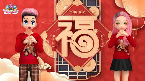 祥云瑞气聚新春 《劲舞团》牛年壁纸大放送