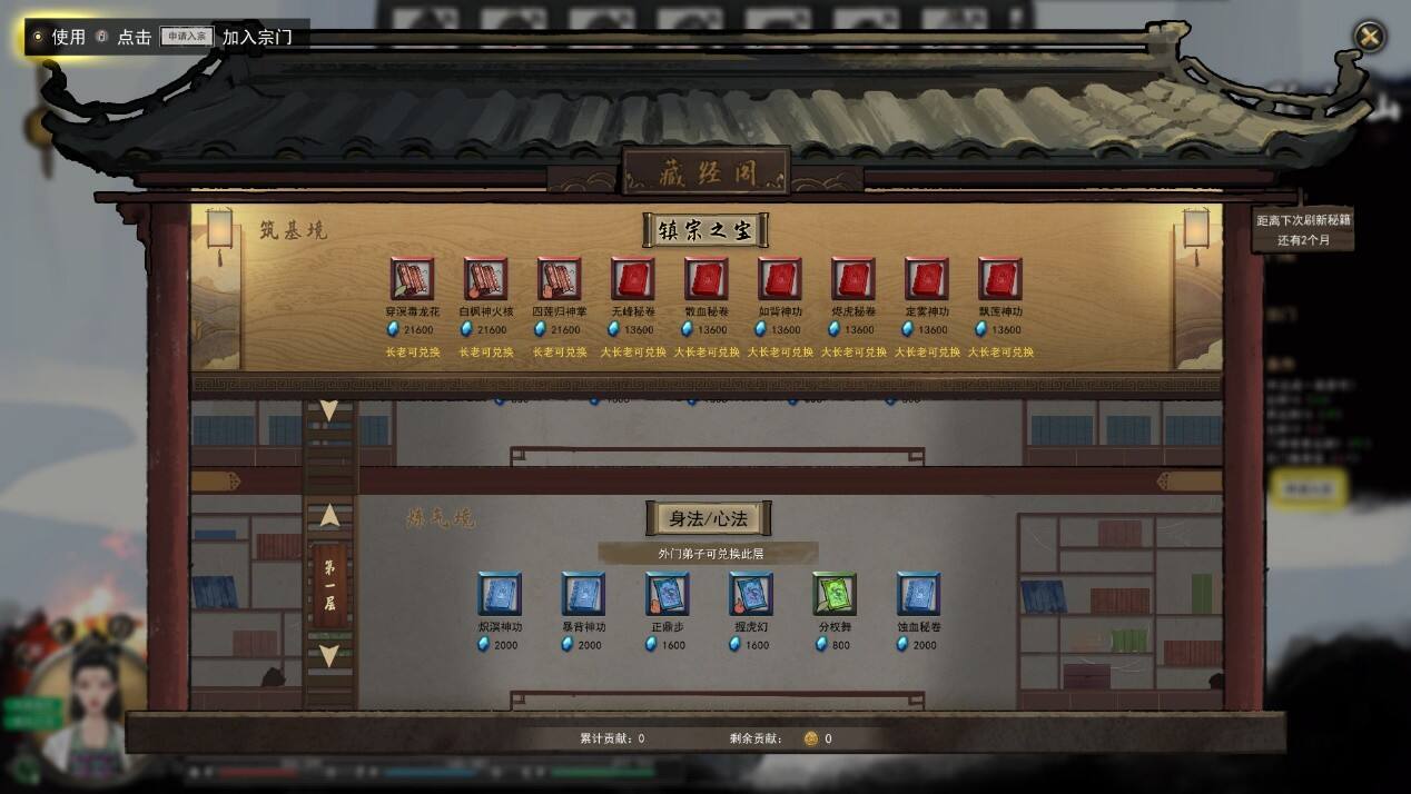 鬼谷八荒圣火任务怎么玩 圣火任务怎么选择