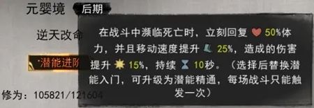 鬼谷八荒核爆流指修怎么玩 核爆流指修玩法推荐